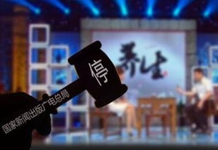 规范制作主体，保障医疗养生类节目专业与安全