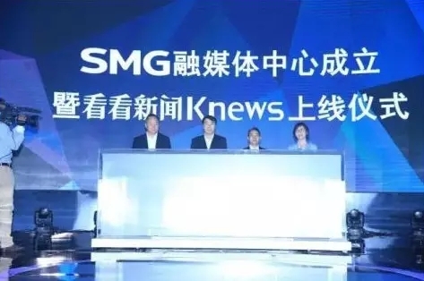 上海广播电视台 探索电视新闻融合发展的“上海路径”